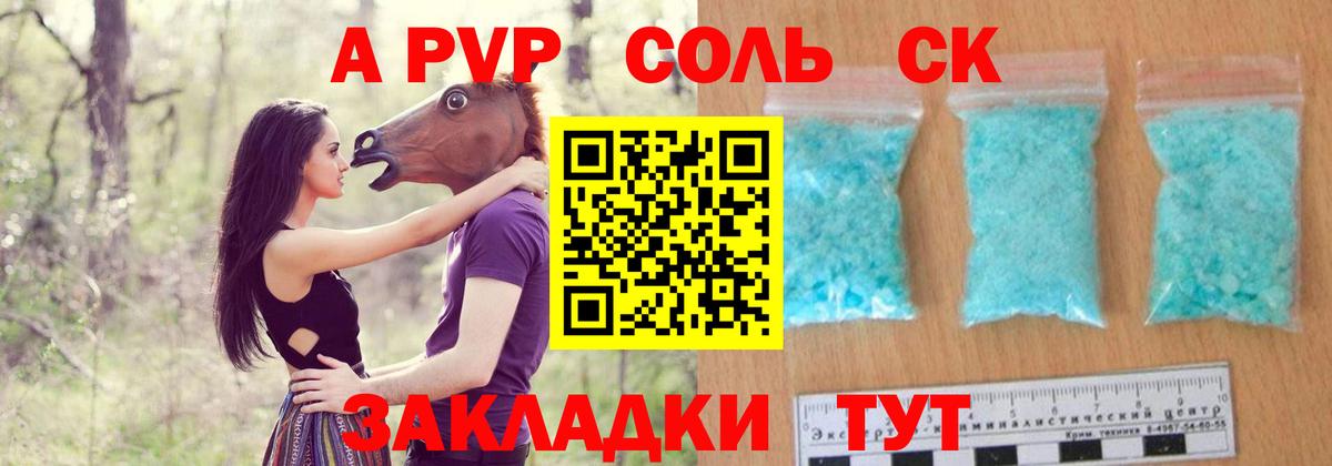 Alpha-PVP мука  где можно купить   Вход с VPN  Приморско-Ахтарск  Alpha-PVP СК КРИС  Alpha-PVP СК КРИС 