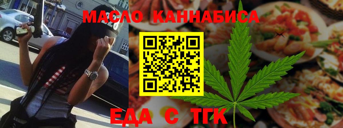 Cannafood конопля  Вход с VPN  Приморско-Ахтарск 