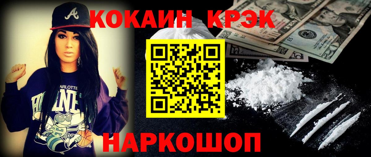 КОКАИН Эквадор Приморско-Ахтарск