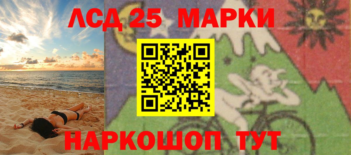 LSD-25 экстази кислота  ЛСД экстази ecstasy  Приморско-Ахтарск  KRAKEN онион  Вход с VPN 