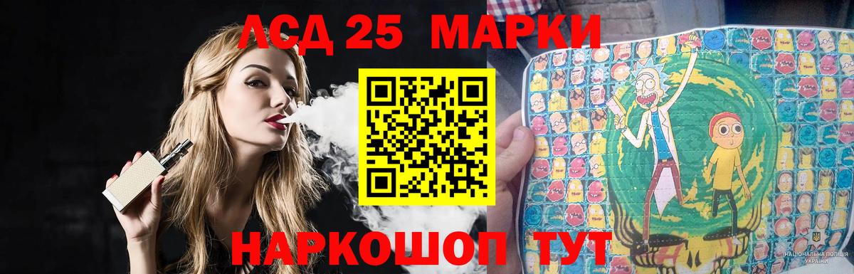 ЛСД экстази ecstasy Приморско-Ахтарск