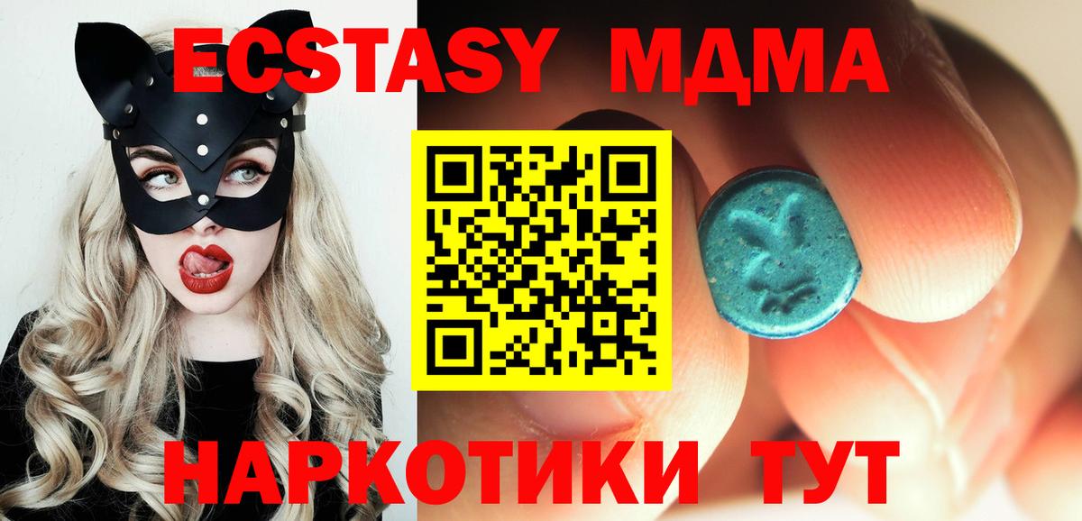 MDMA crystal  Вход с VPN  Приморско-Ахтарск 