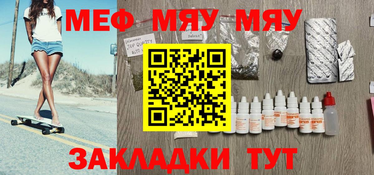 Мефедрон 4 MMC  Меф mephedrone  МЯУ-МЯУ  где купить   Приморско-Ахтарск  Вход с VPN  Меф 