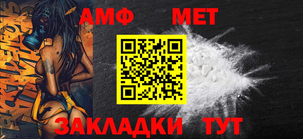 Первитин Декстрометамфетамин 99.9%  Вход с VPN  Первитин Декстрометамфетамин 99.9%  Приморско-Ахтарск 