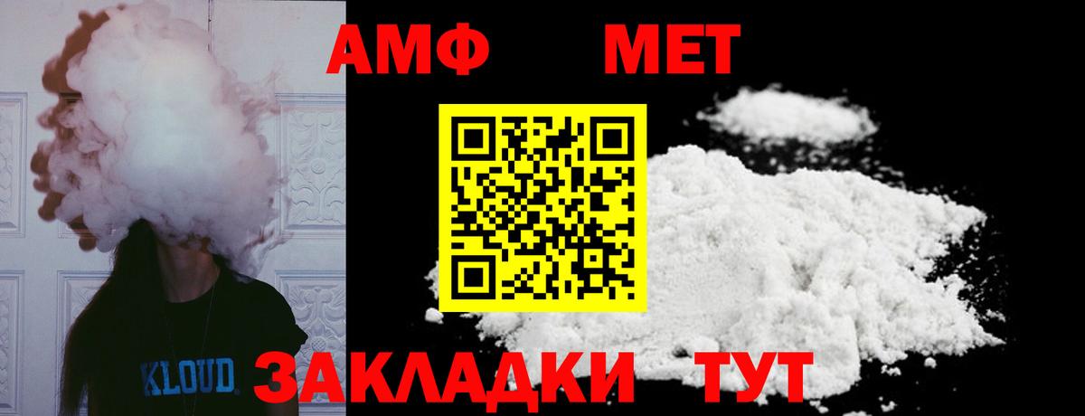 Первитин Декстрометамфетамин 99.9% Приморско-Ахтарск