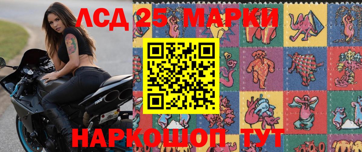 Приморско-Ахтарск  Марки N-bome 1,8мг  Вход с VPN 