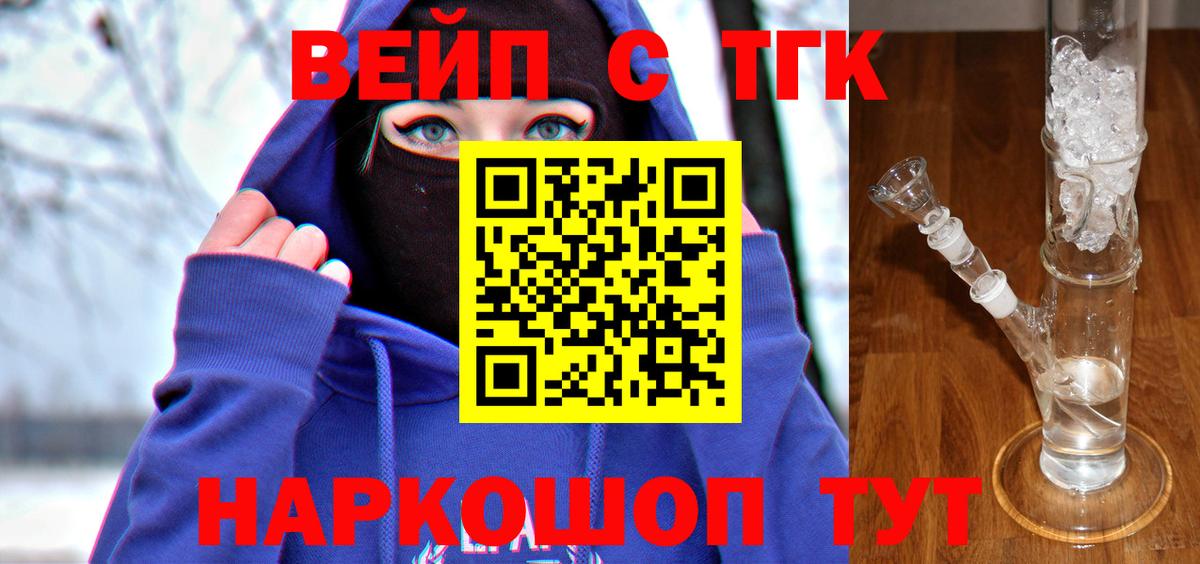 Дистиллят ТГК гашишное масло Приморско-Ахтарск